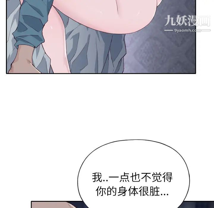 优质女人第5话