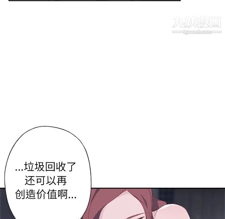 優質女人第5话