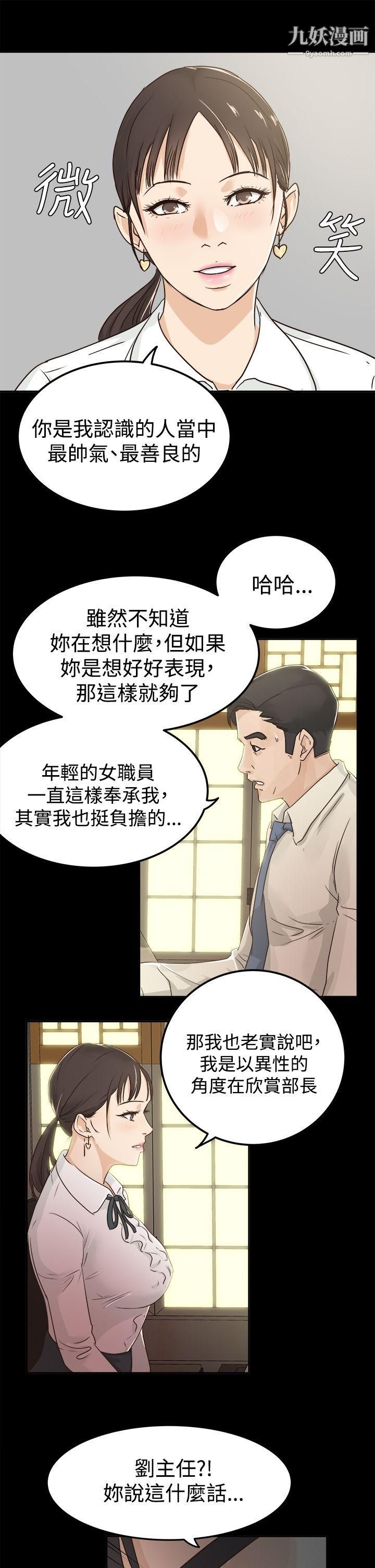 养女第3话-我也想做做看