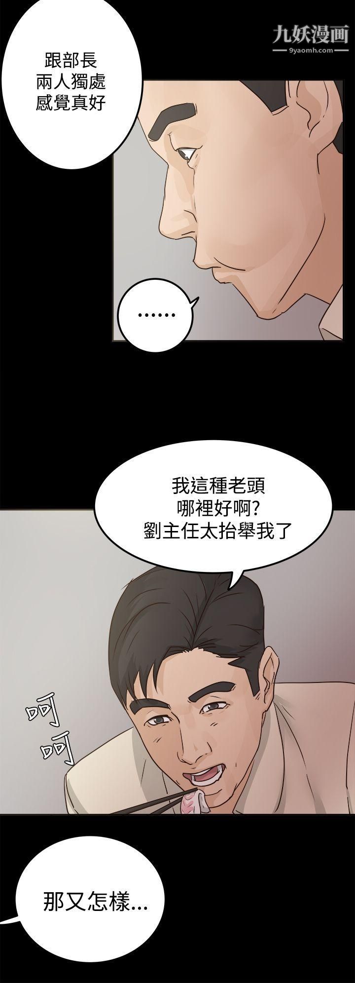 养女第3话-我也想做做看