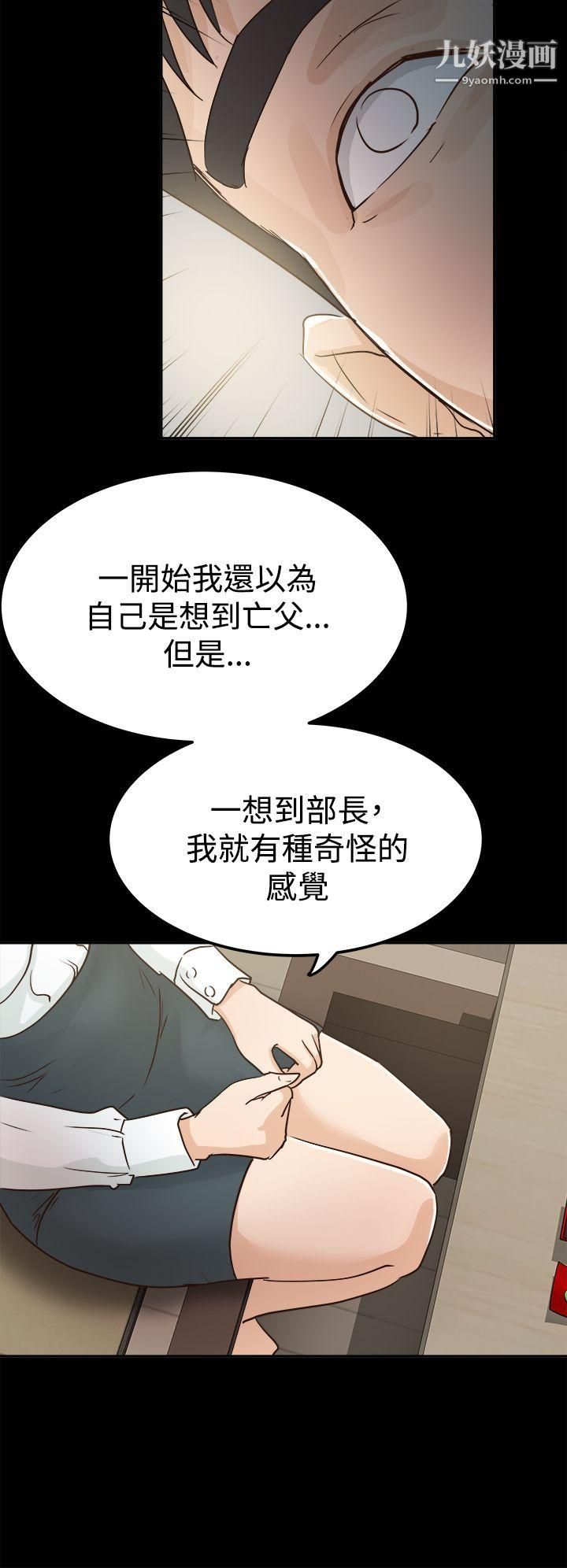 養女第3話-我也想做做看