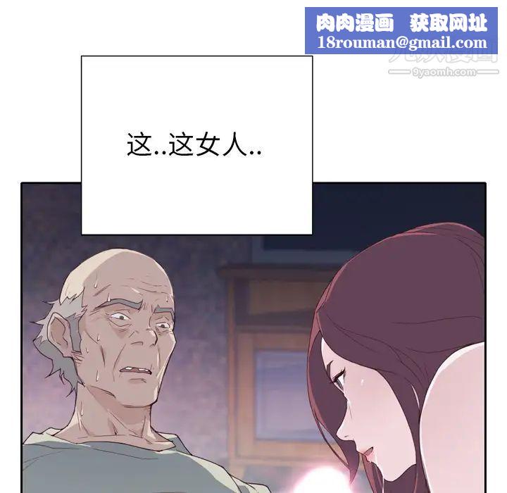 優質女人第5话