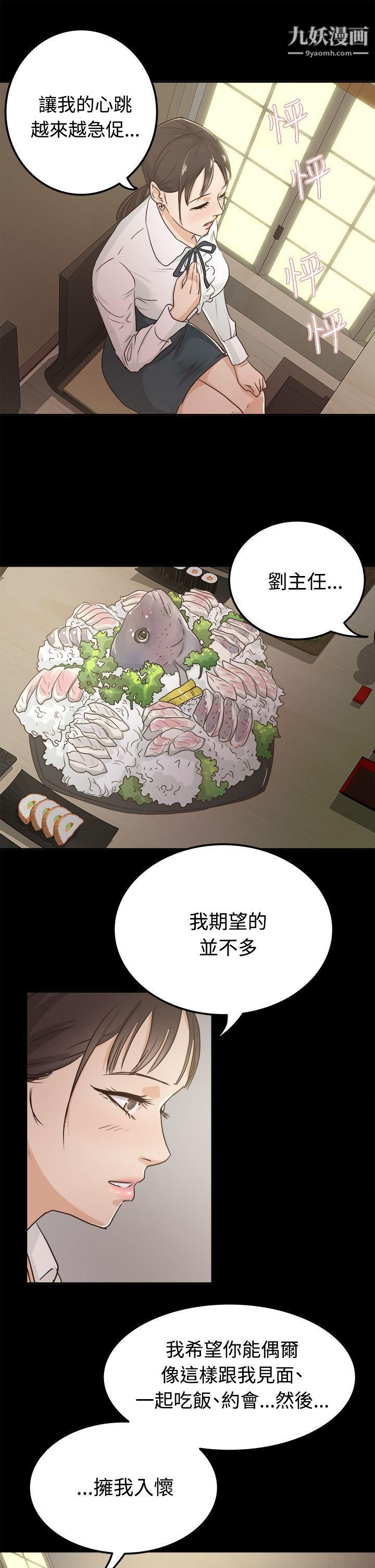 养女第3话-我也想做做看