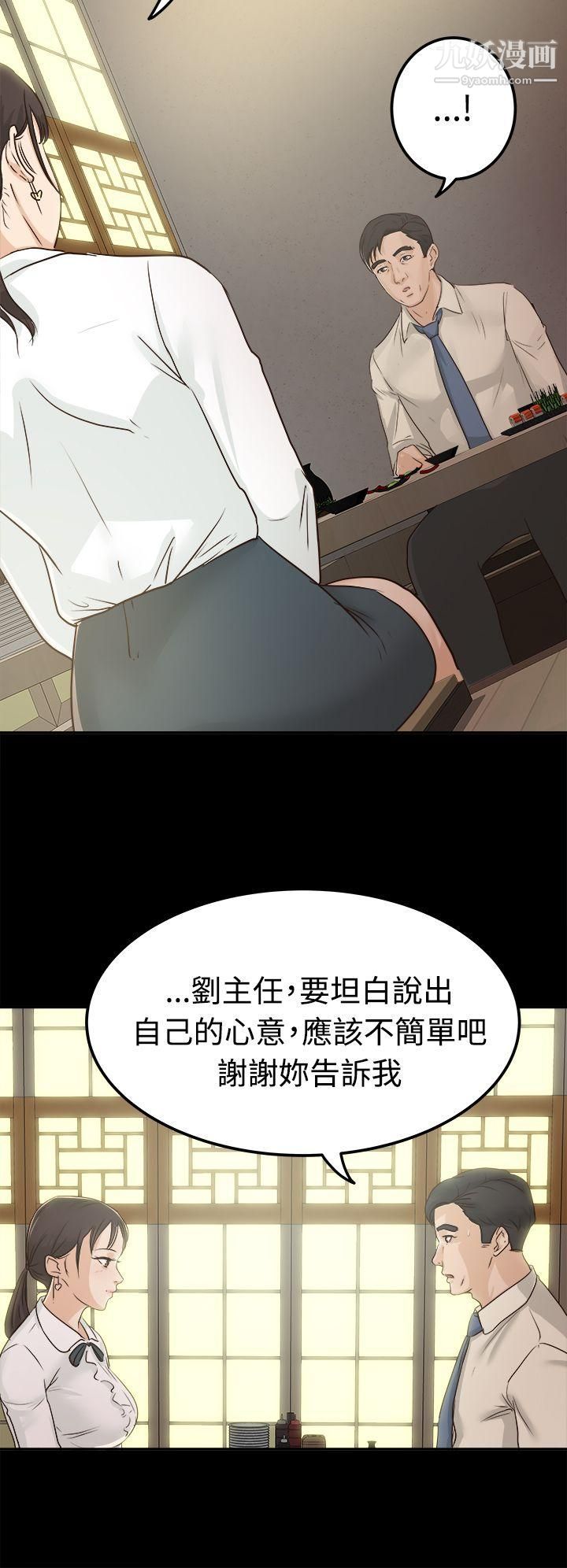 养女第3话-我也想做做看