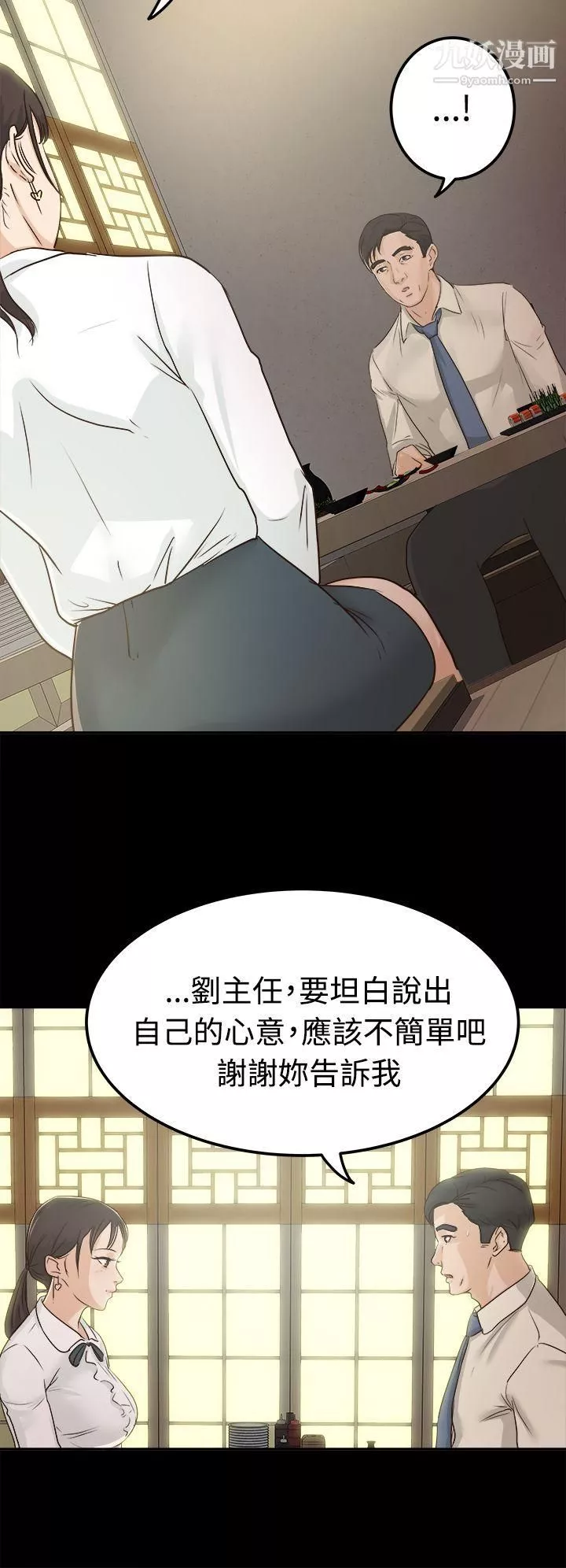 養女第3話-我也想做做看