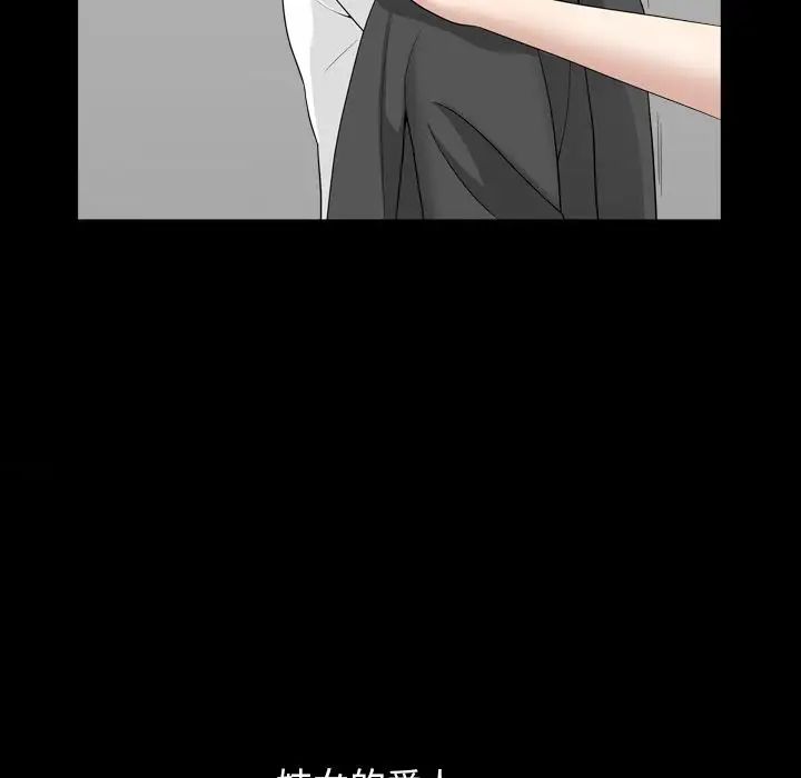 善良的她第18話