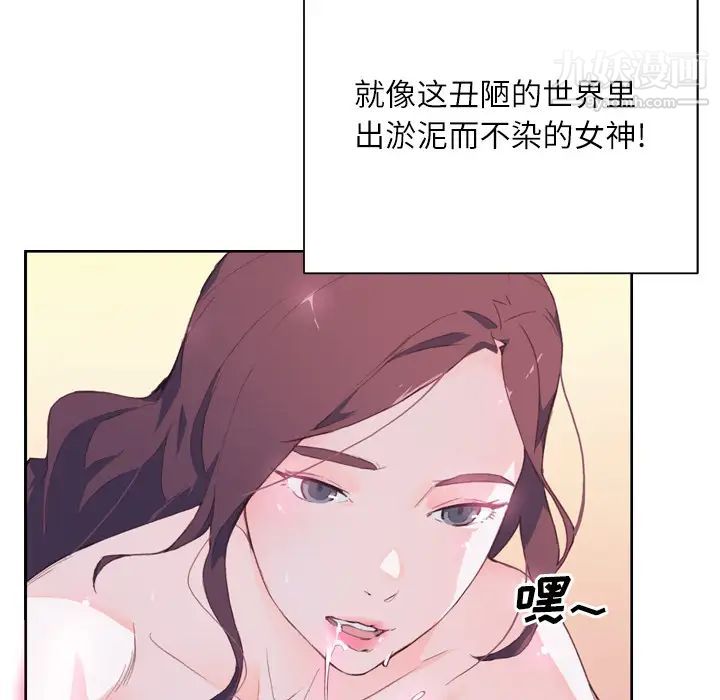 优质女人第5话