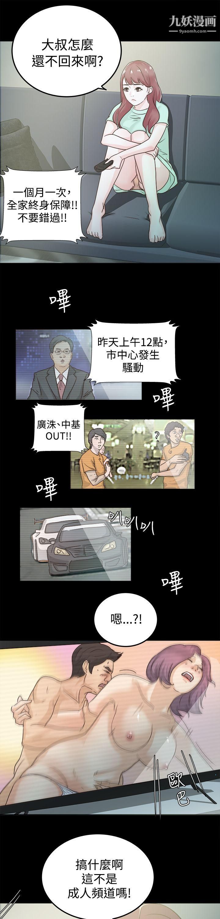 养女第3话-我也想做做看