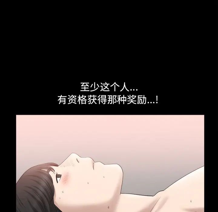 善良的她第18話