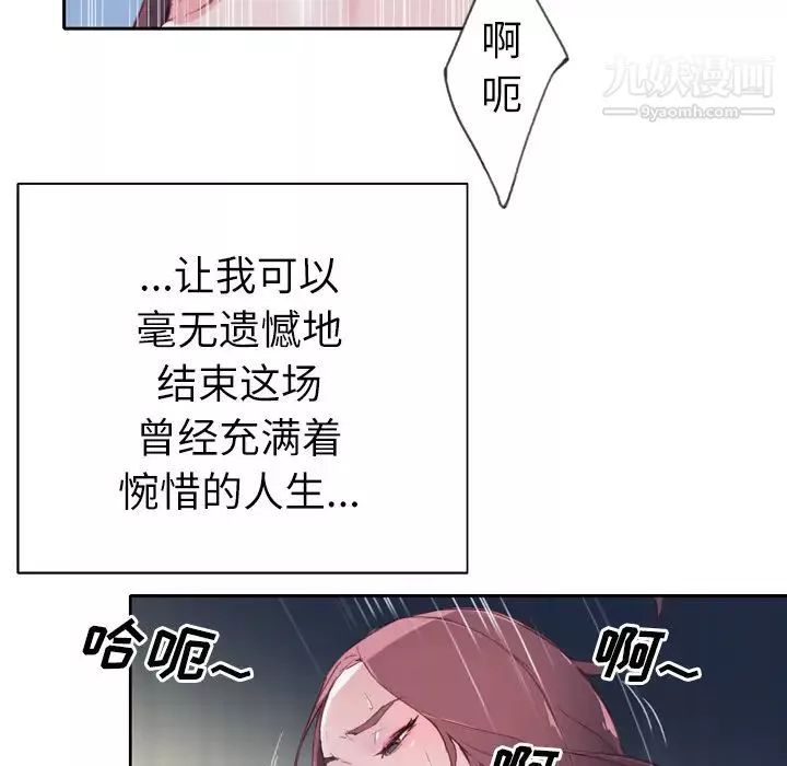優質女人第5话
