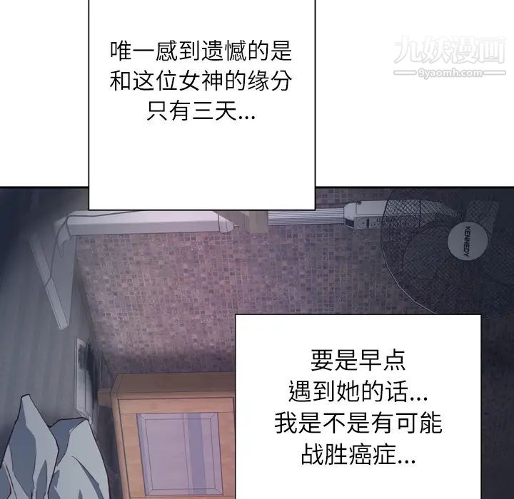 优质女人第5话