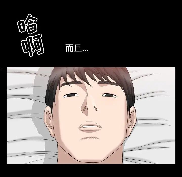 善良的她第18話