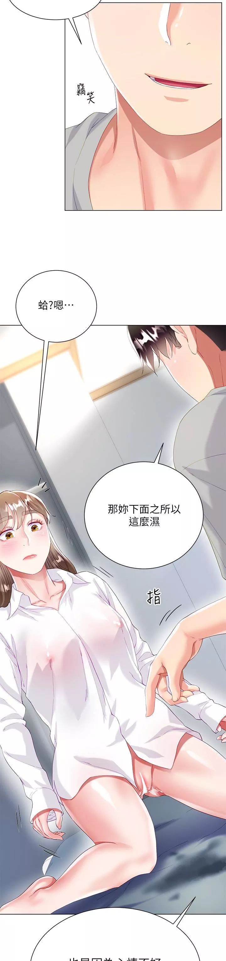 大嫂的裙子第30話-進攻學姐的小穴