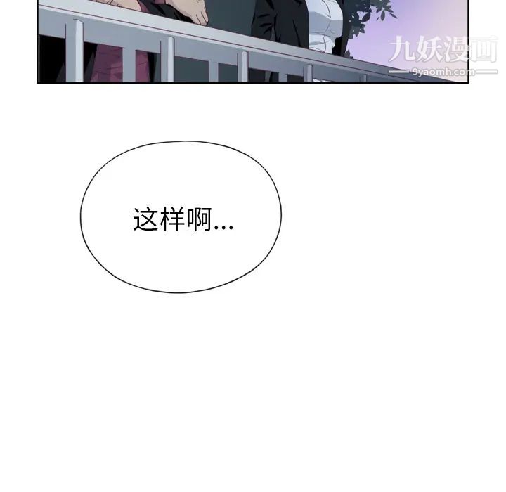 优质女人第5话
