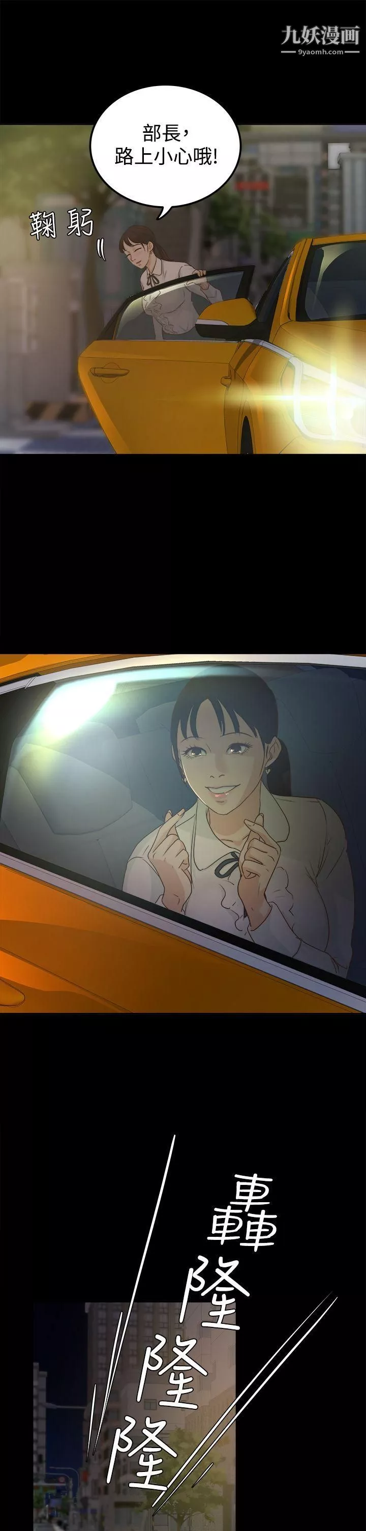 養女第3話-我也想做做看
