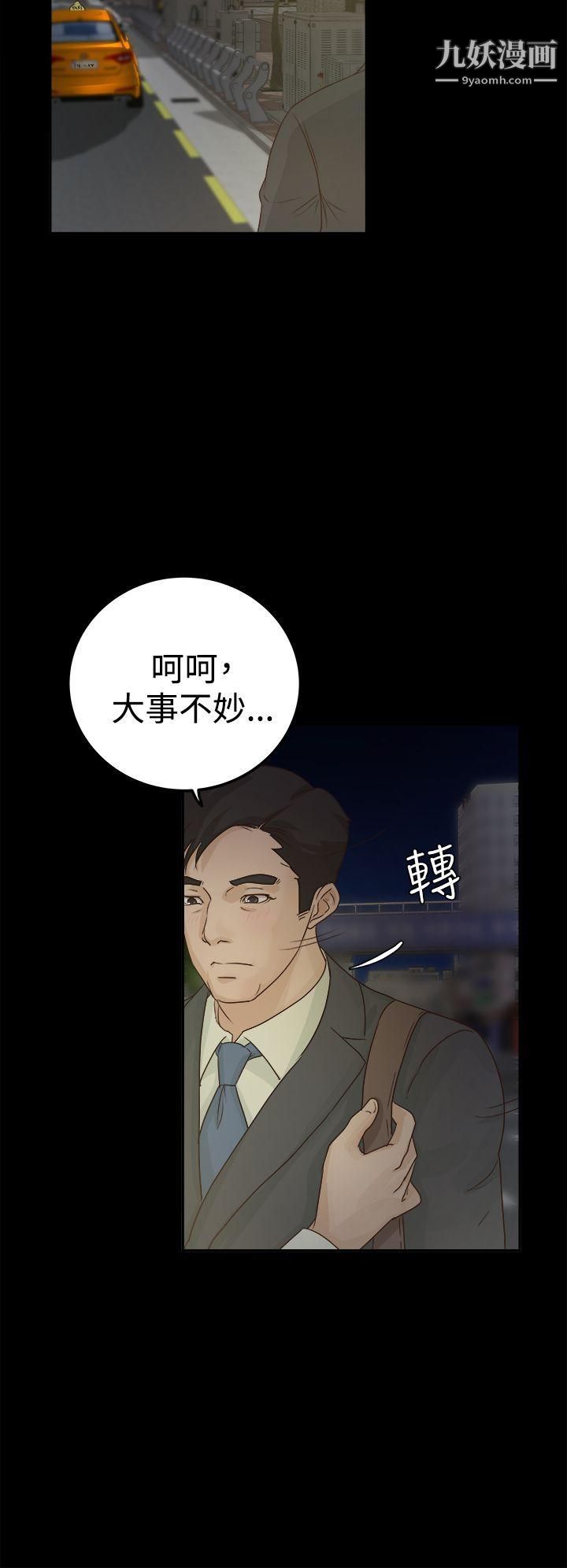 養女第3話-我也想做做看