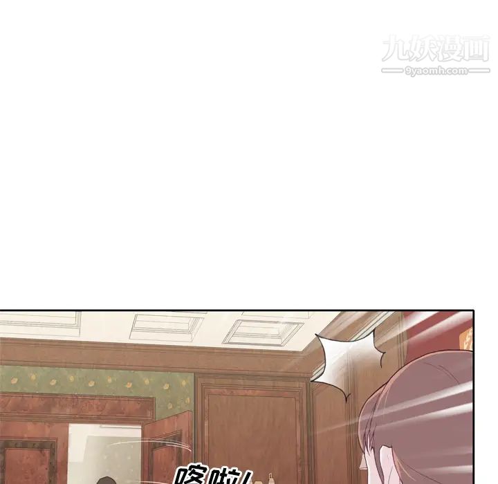 优质女人第5话