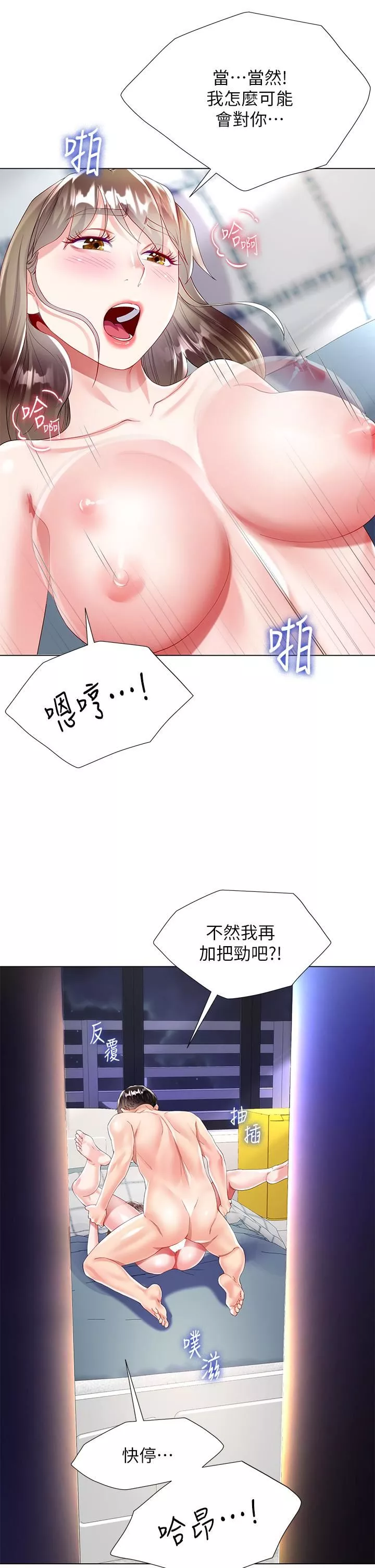 大嫂的裙子第30話-進攻學姐的小穴