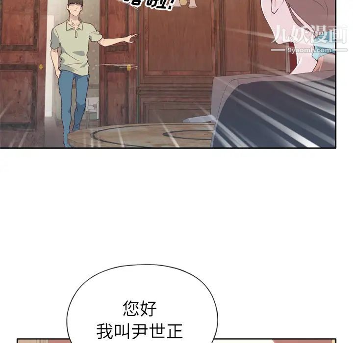 优质女人第5话