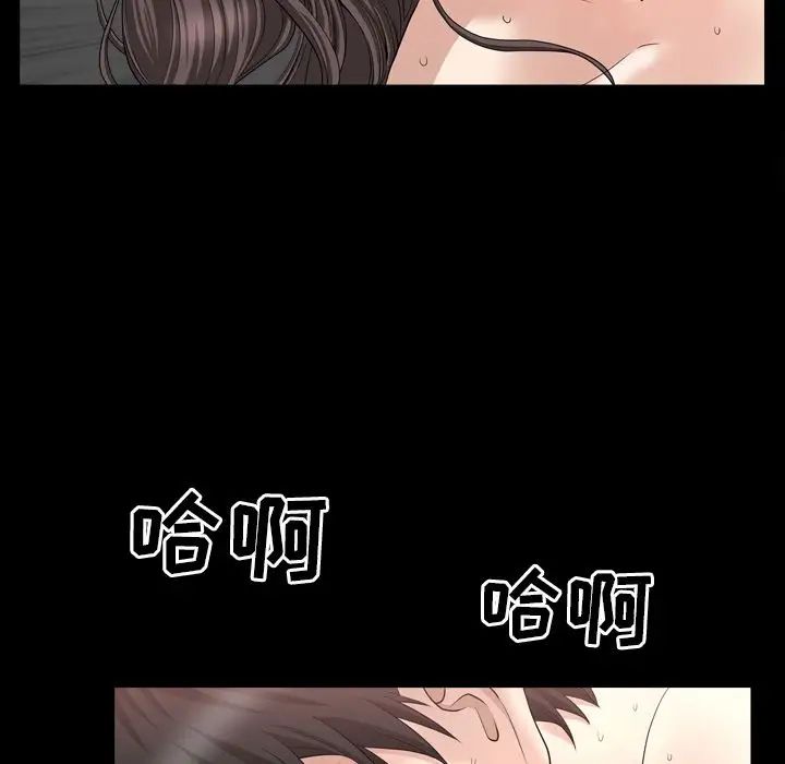 善良的她第18話