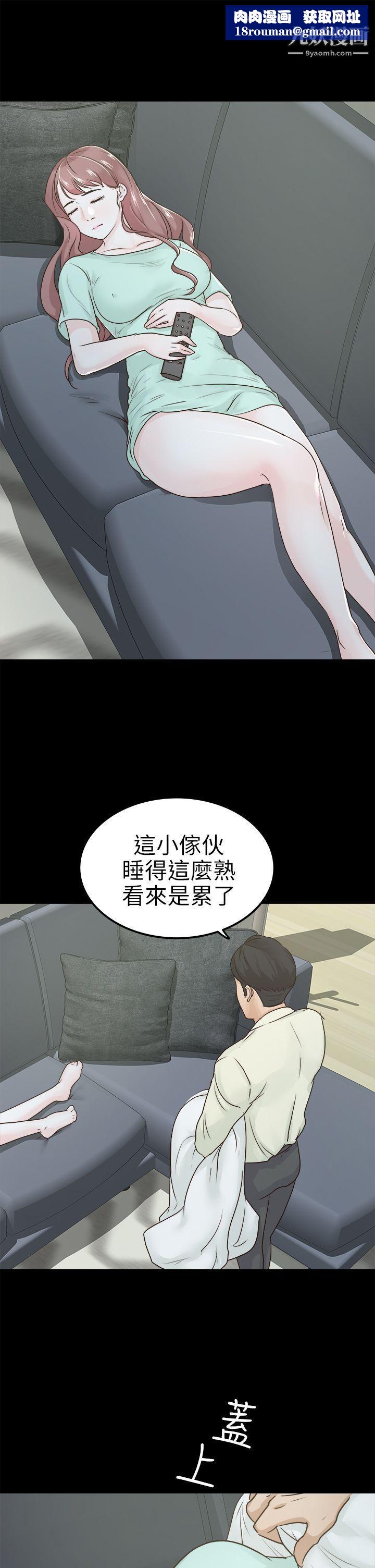 养女第4话-你喜欢我妈，对不对？