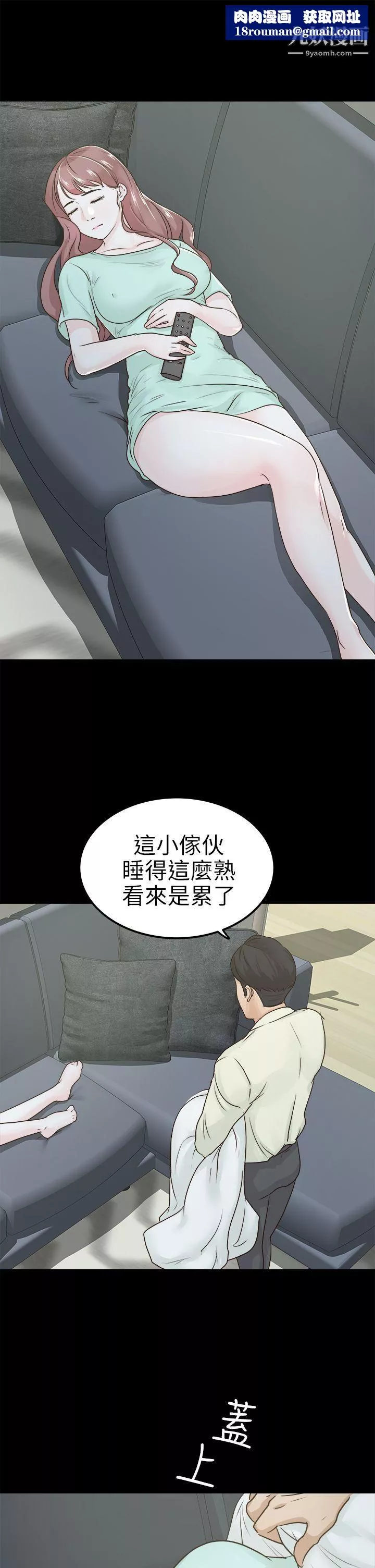 養女第4話-你喜歡我媽，對不對？