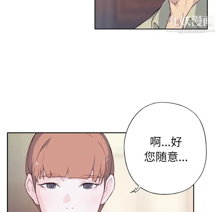 优质女人第5话