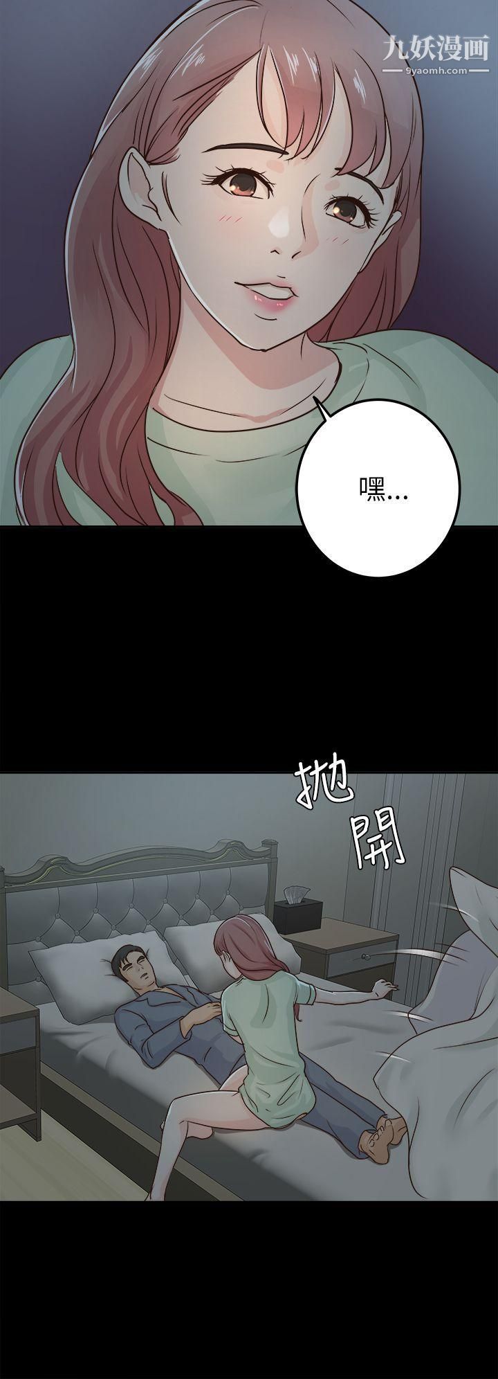 养女第4话-你喜欢我妈，对不对？