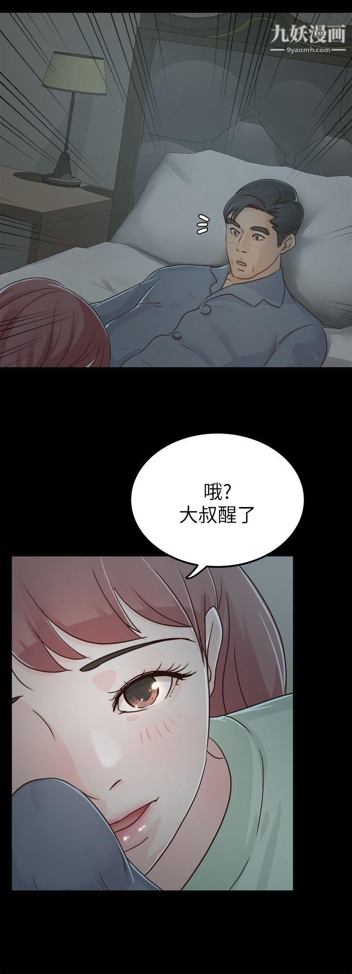 養女第4話-你喜歡我媽，對不對？