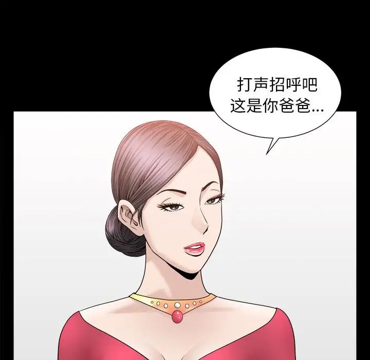 善良的她第18話