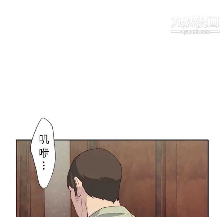 優質女人第5话