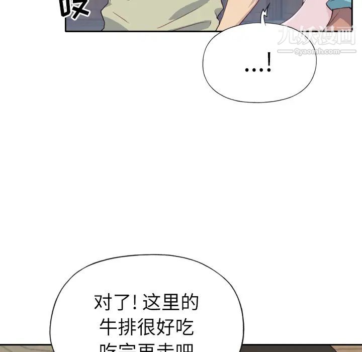 優質女人第5话