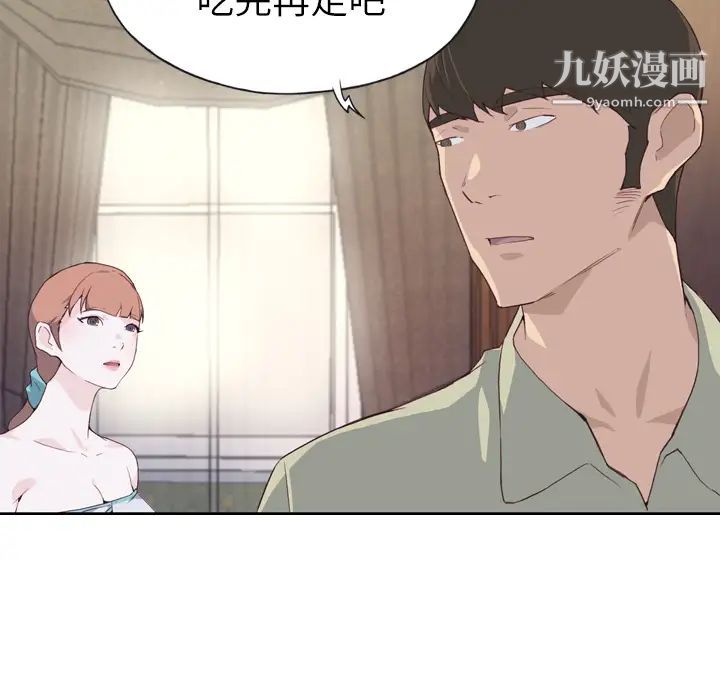 优质女人第5话