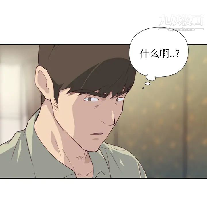 優質女人第5话