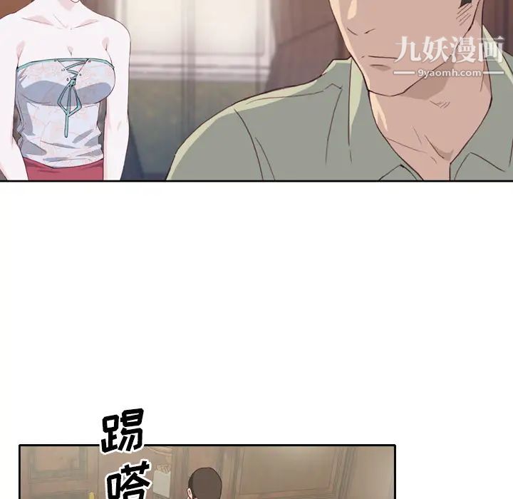 優質女人第5话