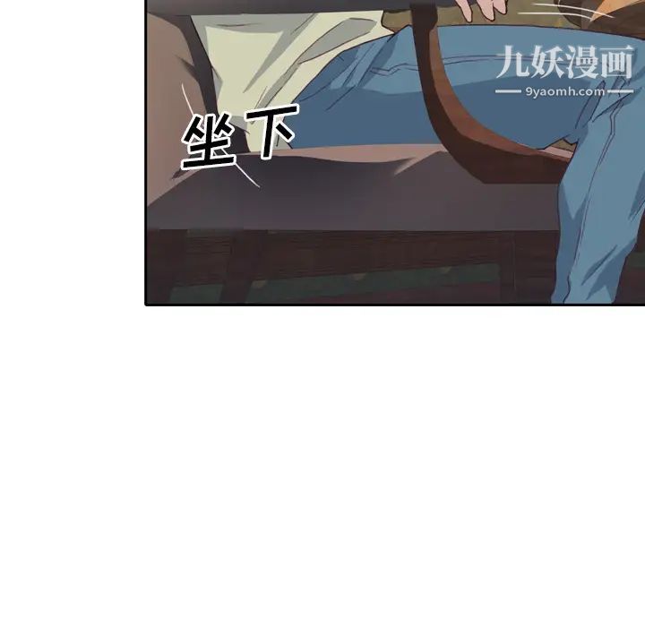 優質女人第5话