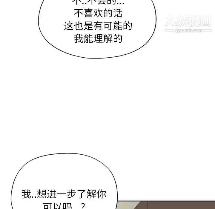 优质女人第5话