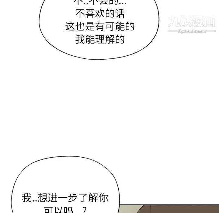 優質女人第5话