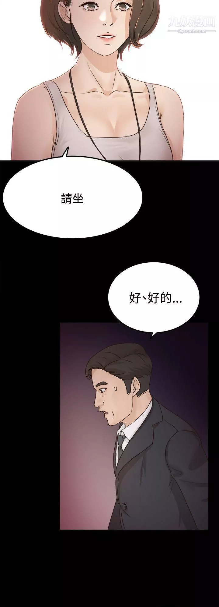 養女第4話-你喜歡我媽，對不對？