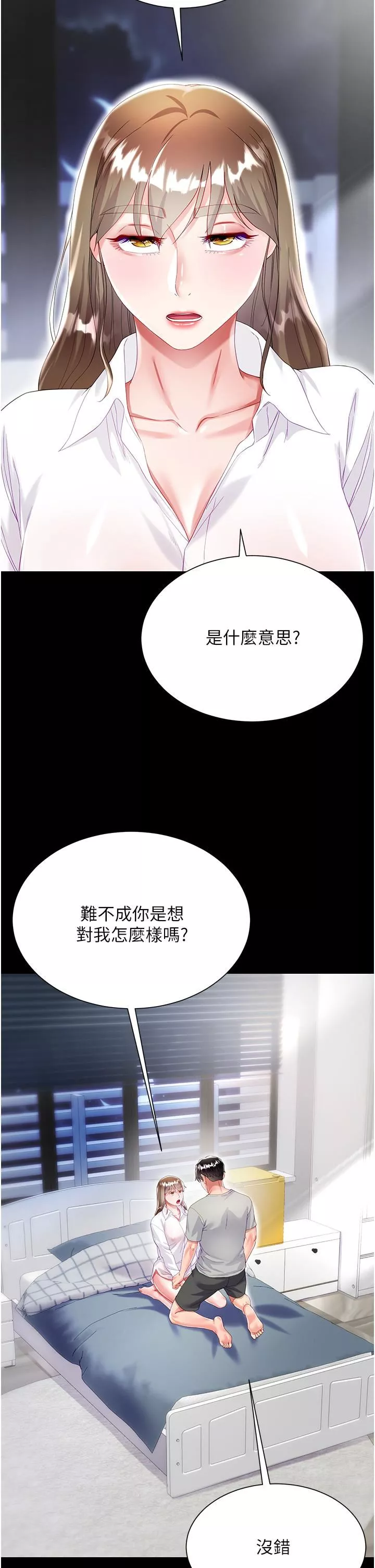大嫂的裙子第31話-在大嫂面前上演活春宮