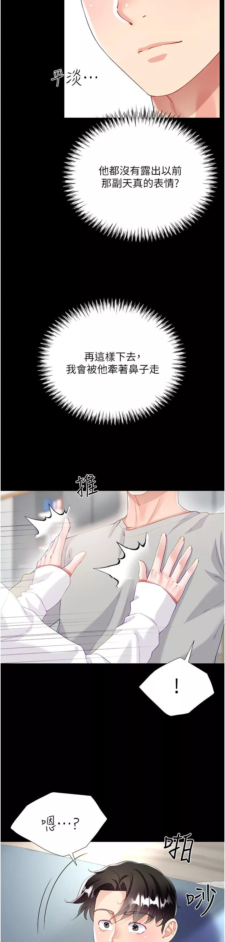 大嫂的裙子第31話-在大嫂面前上演活春宮
