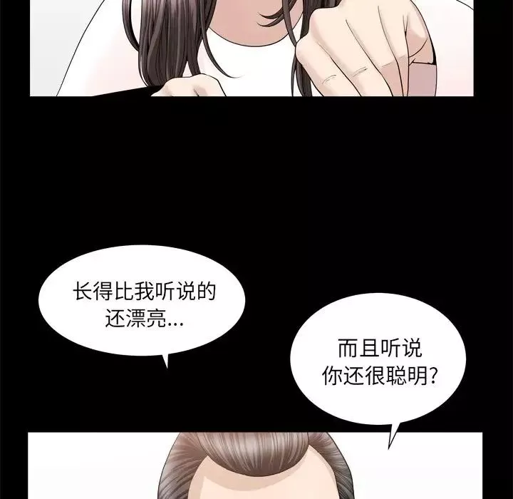 善良的她第19話