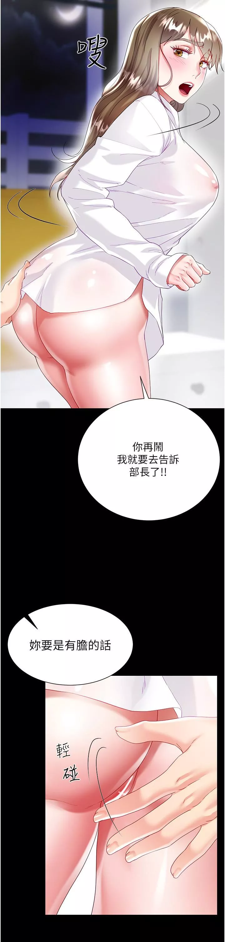 大嫂的裙子第31話-在大嫂面前上演活春宮