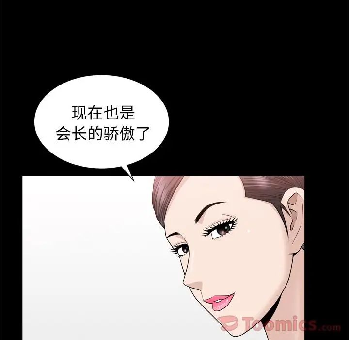 善良的她第19话