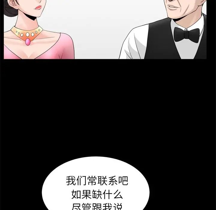 善良的她第19話