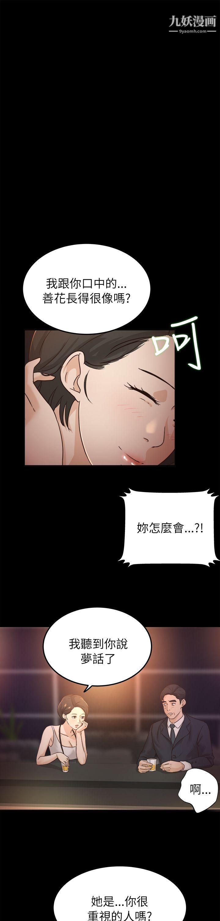 养女第5话-与酒吧老闆娘共度春宵