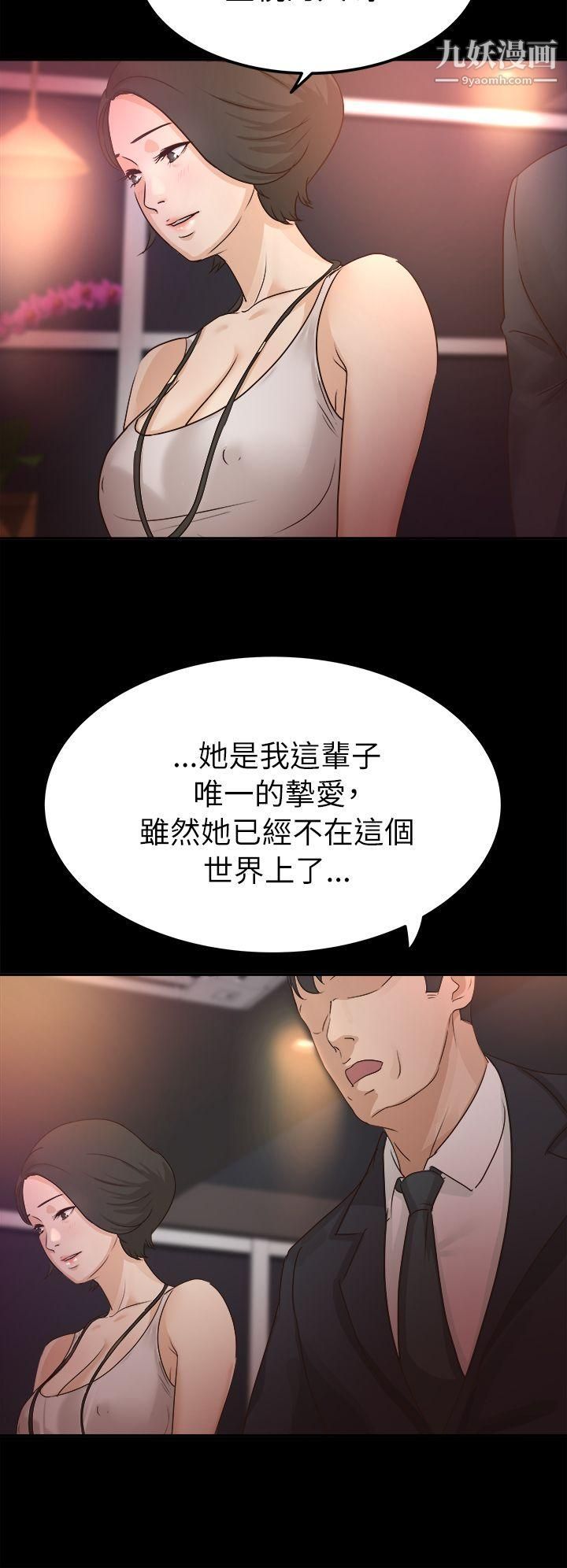 养女第5话-与酒吧老闆娘共度春宵