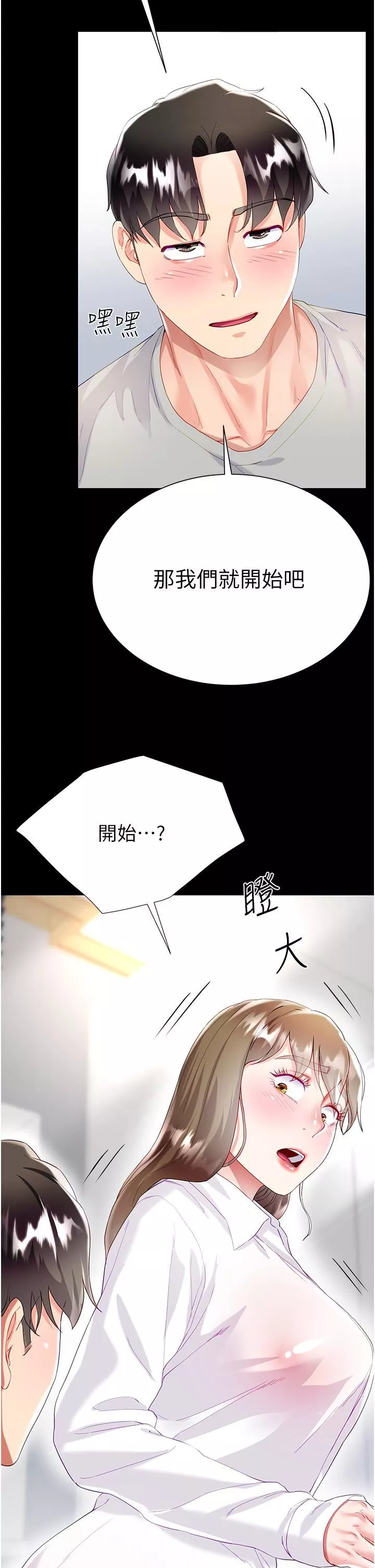大嫂的裙子第31話-在大嫂面前上演活春宮