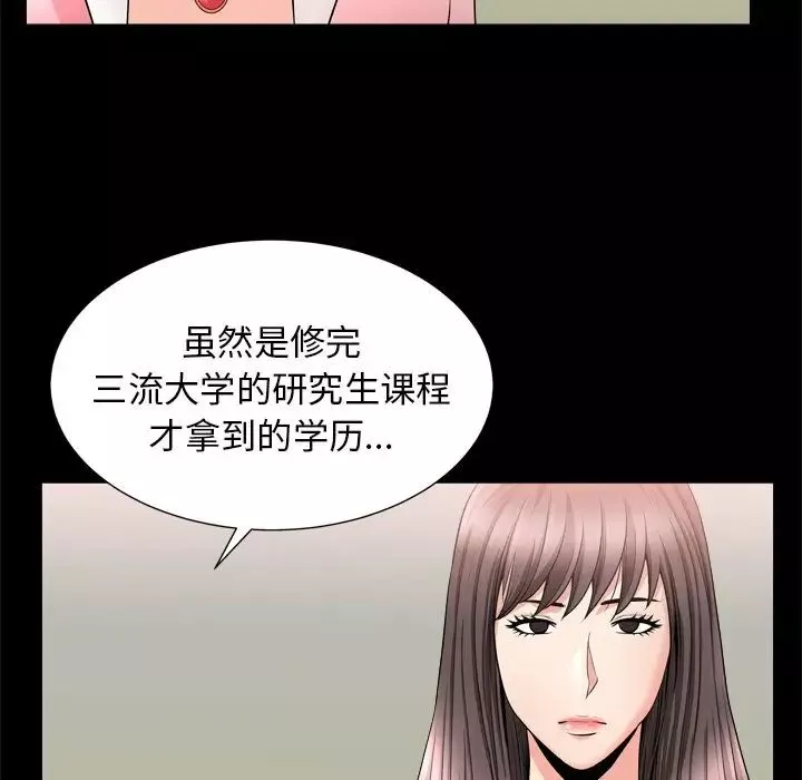 善良的她第19話