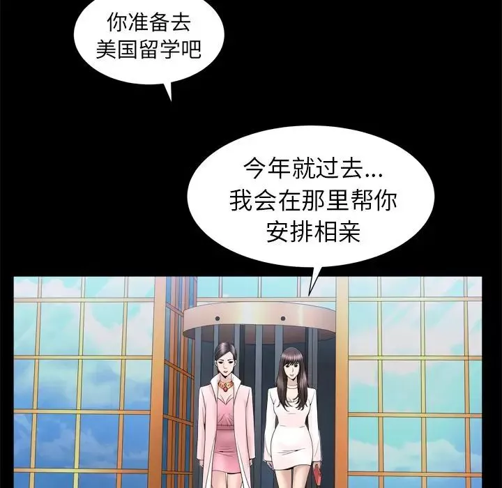 善良的她第19話